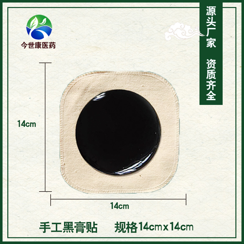 膏藥貼敷時皮膚出現(xiàn)瘙癢正常嗎？
