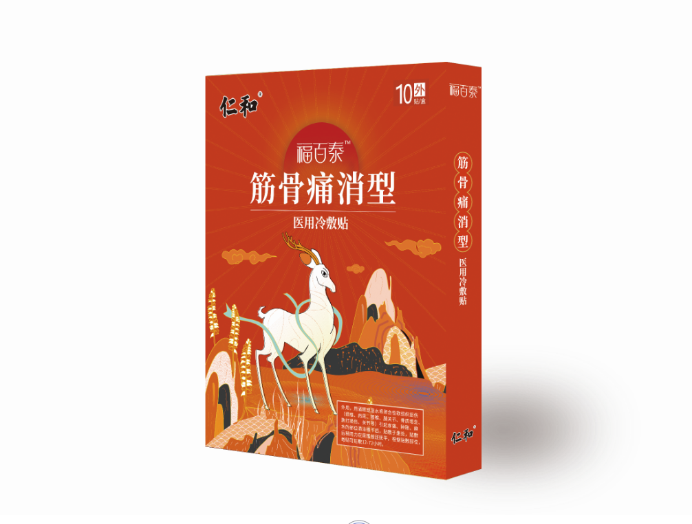 熱烈慶祝洛陽(yáng)今世康醫(yī)藥科技有限公司與仁和藥業(yè)集團(tuán)達(dá)成戰(zhàn)略合作伙伴！