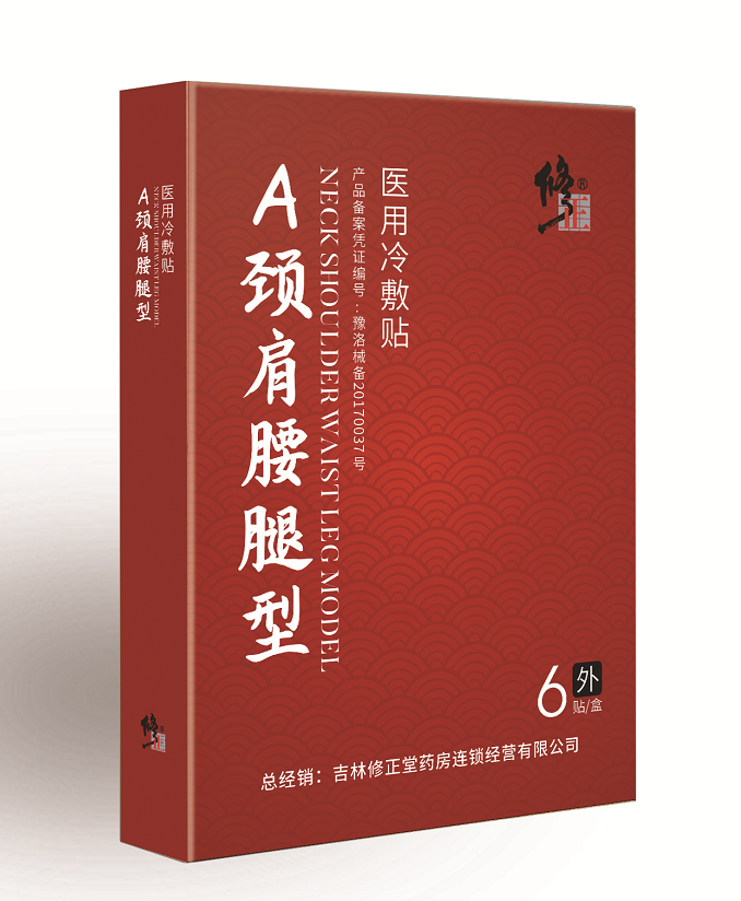 熱烈慶祝洛陽(yáng)今世康醫(yī)藥科技有限公司與修正藥業(yè)集團(tuán)達(dá)成戰(zhàn)略合作伙伴！