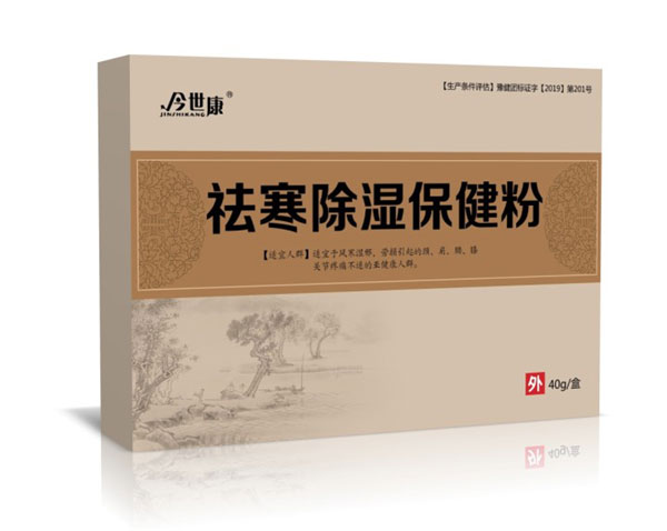 恭賀！洛陽(yáng)今世康“祛寒除濕保健粉”隆重上市