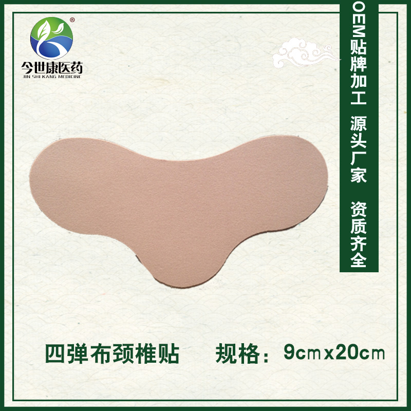 膏藥代加工貼牌生產(chǎn)費(fèi)用價(jià)格需要多少錢(qián)