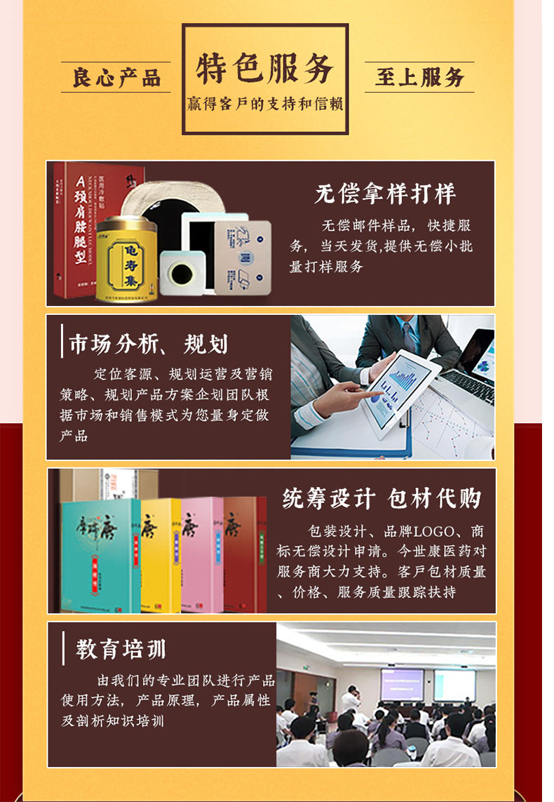 市場分析規(guī)劃，統(tǒng)籌設計，無償拿樣打樣