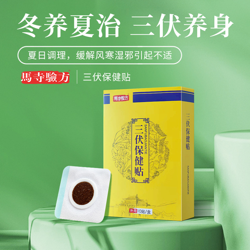 三伏貼膏藥哪個廠家好，代理廠家怎么選