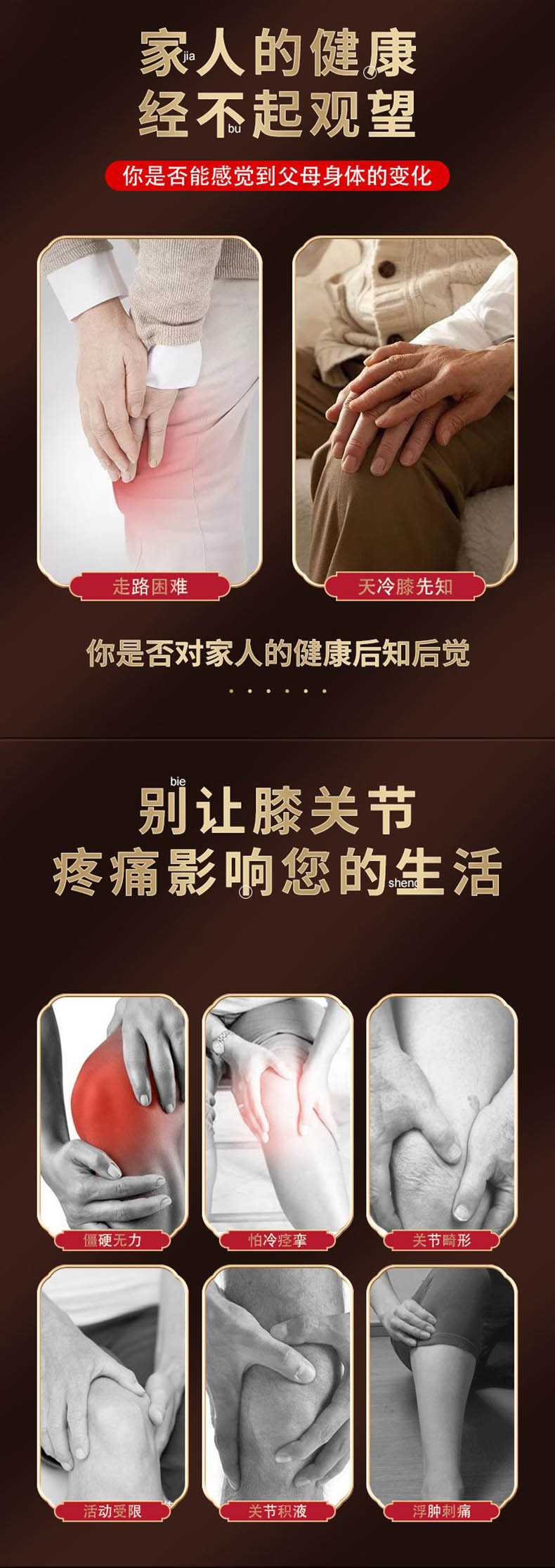 膝蓋關節(jié)部位的多種問題，艾草貼的功效與作用