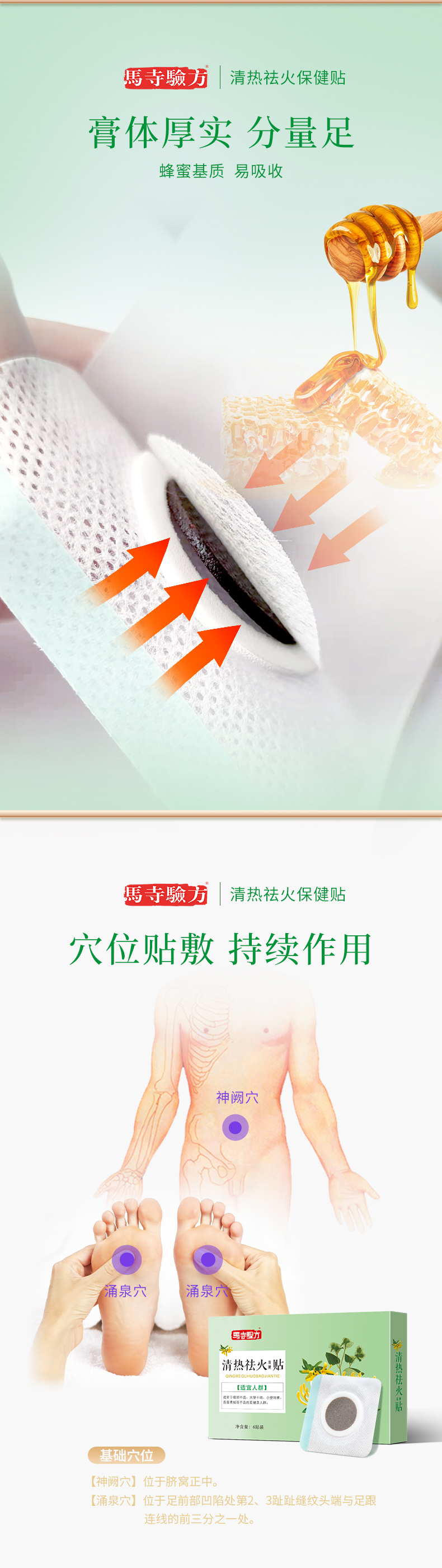 膏貼膏體厚實(shí)，分量足