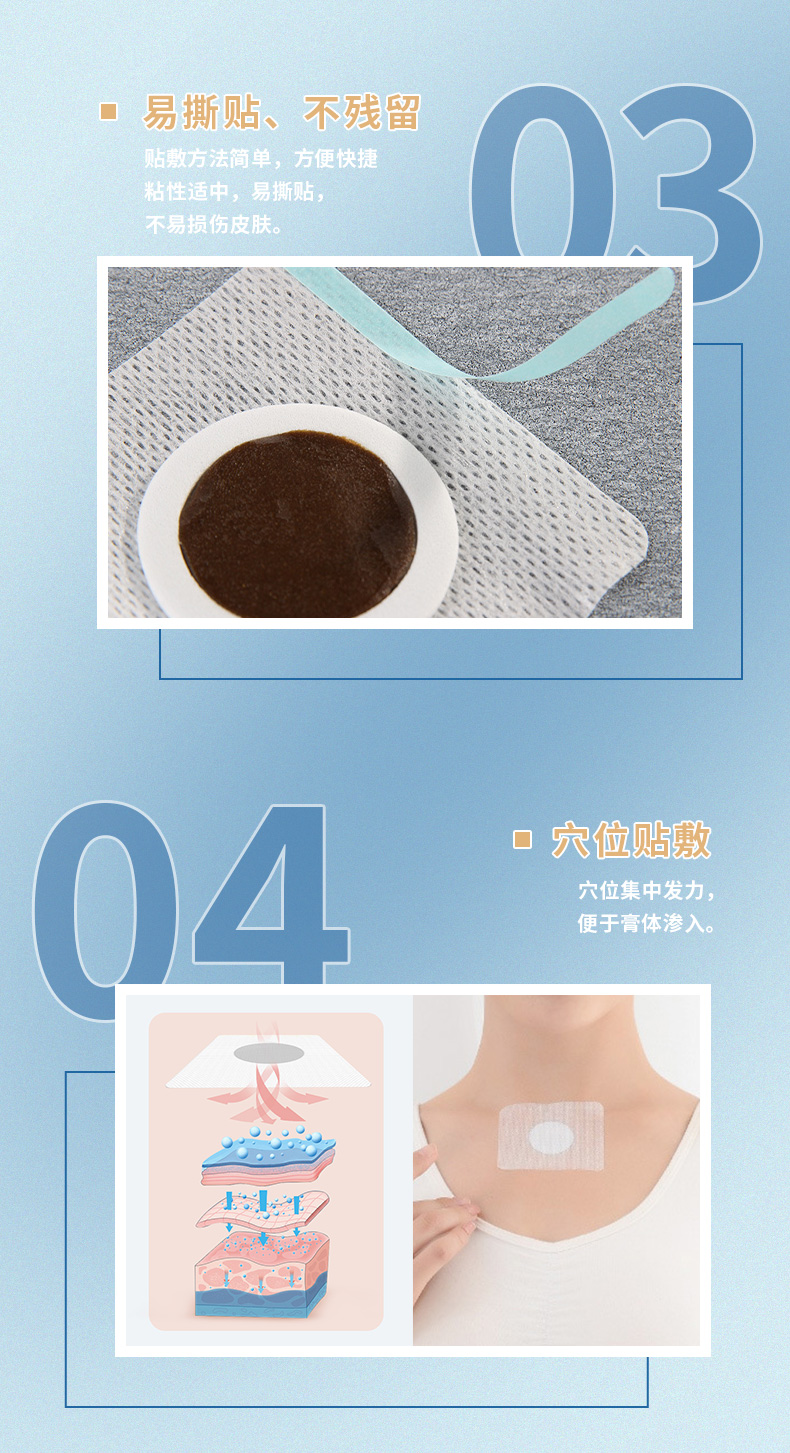 使用方法簡單，易撕貼，不殘留