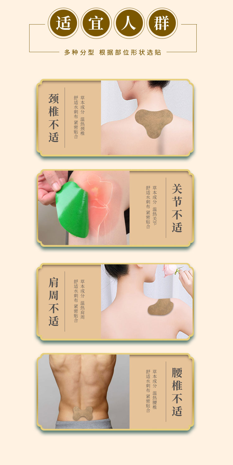 艾草貼的功效和作用，適用頸椎、關(guān)節(jié)、肩周、腰椎等部位不適