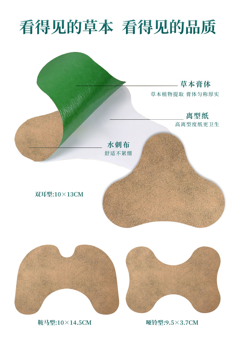 綠色草本膏體看得見(jiàn)，衛(wèi)生材質(zhì)，多種尺寸