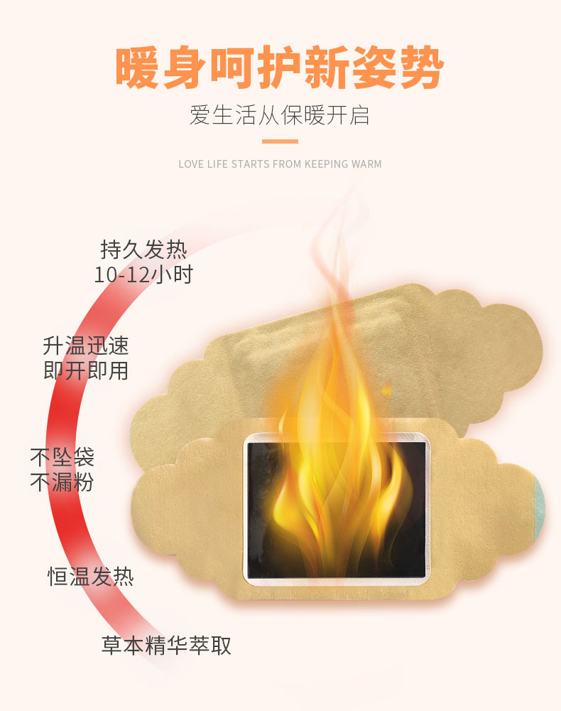暖貼升溫迅速，即開即用
