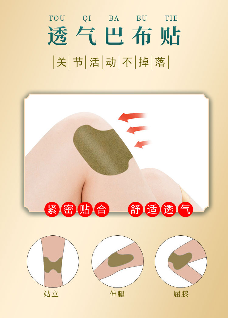 艾草貼屬于巴布貼，緊密貼合，貼敷感舒適透氣