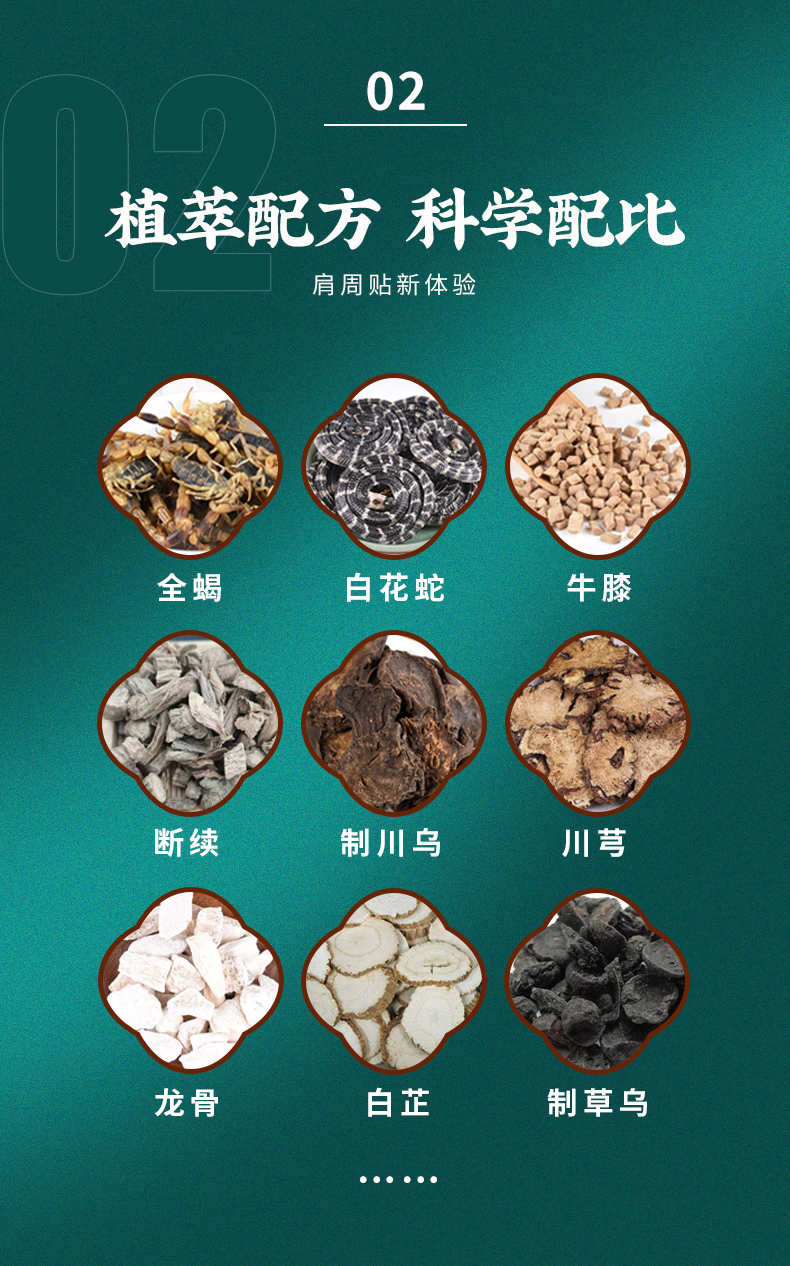 植萃配方，科學(xué)配比