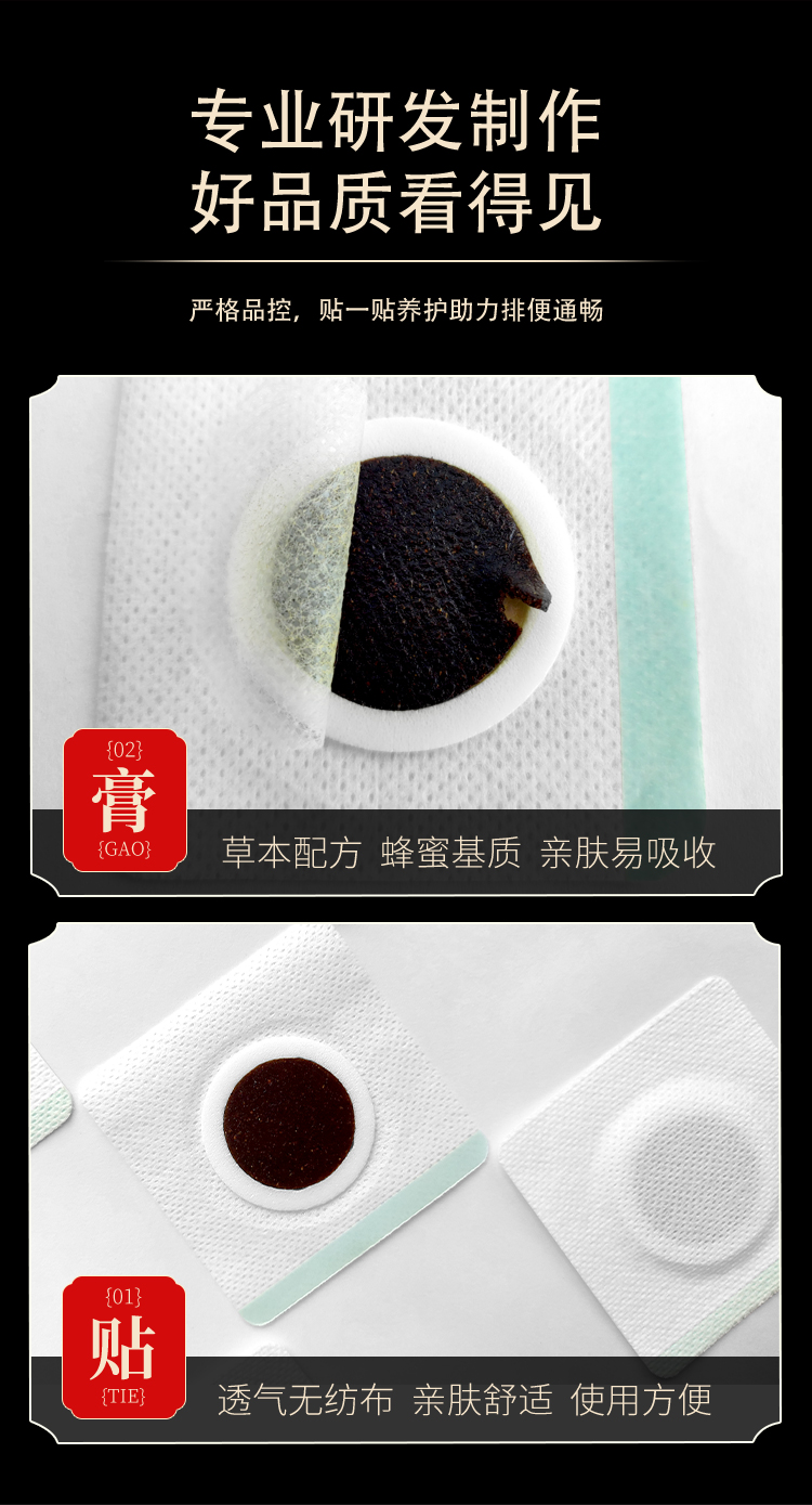 草本配方，親膚透氣無紡布，使用方便