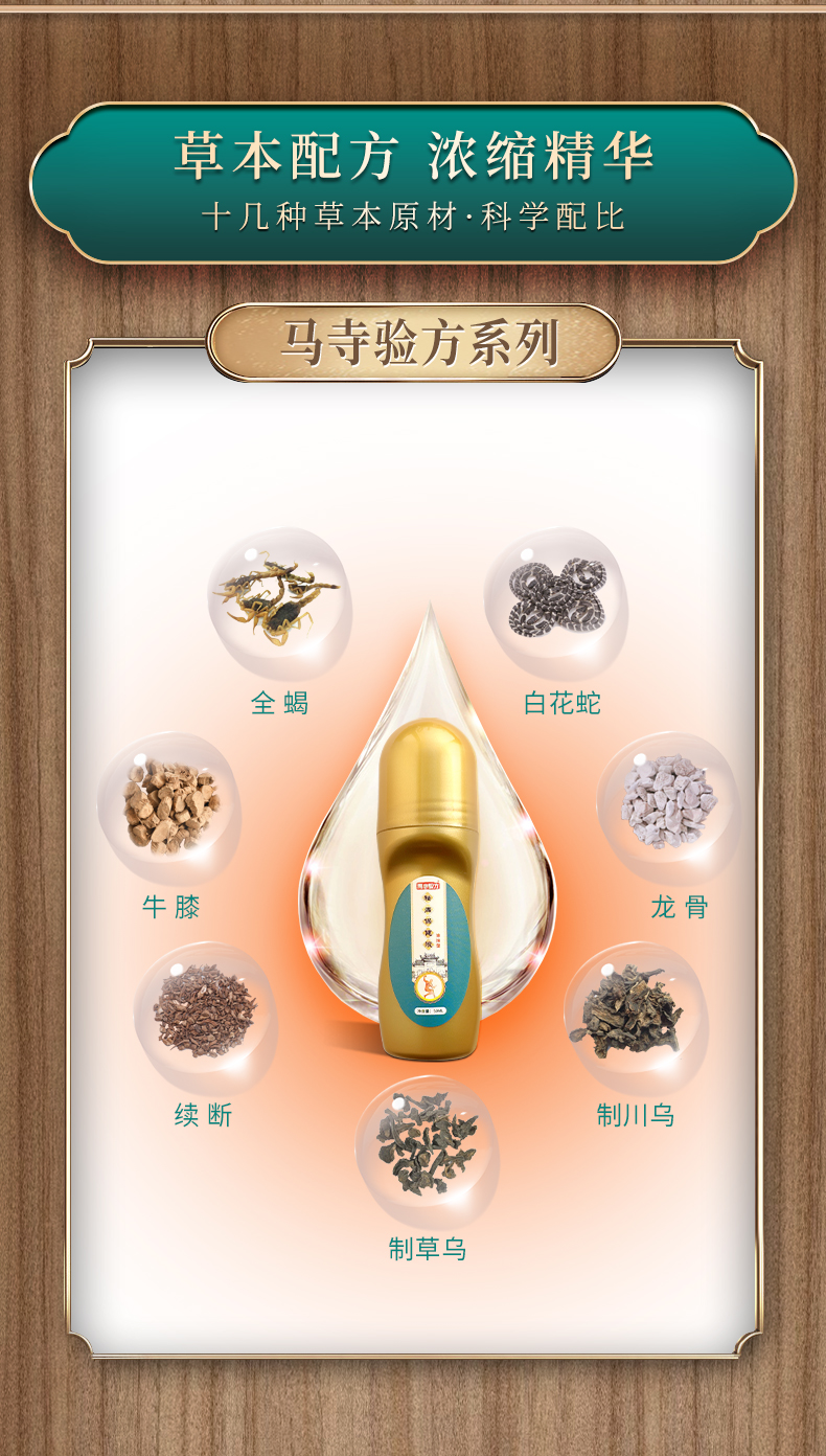 十幾種草本原材，科學(xué)配比