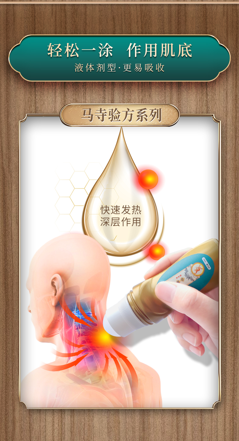 快速發(fā)熱，深層作用