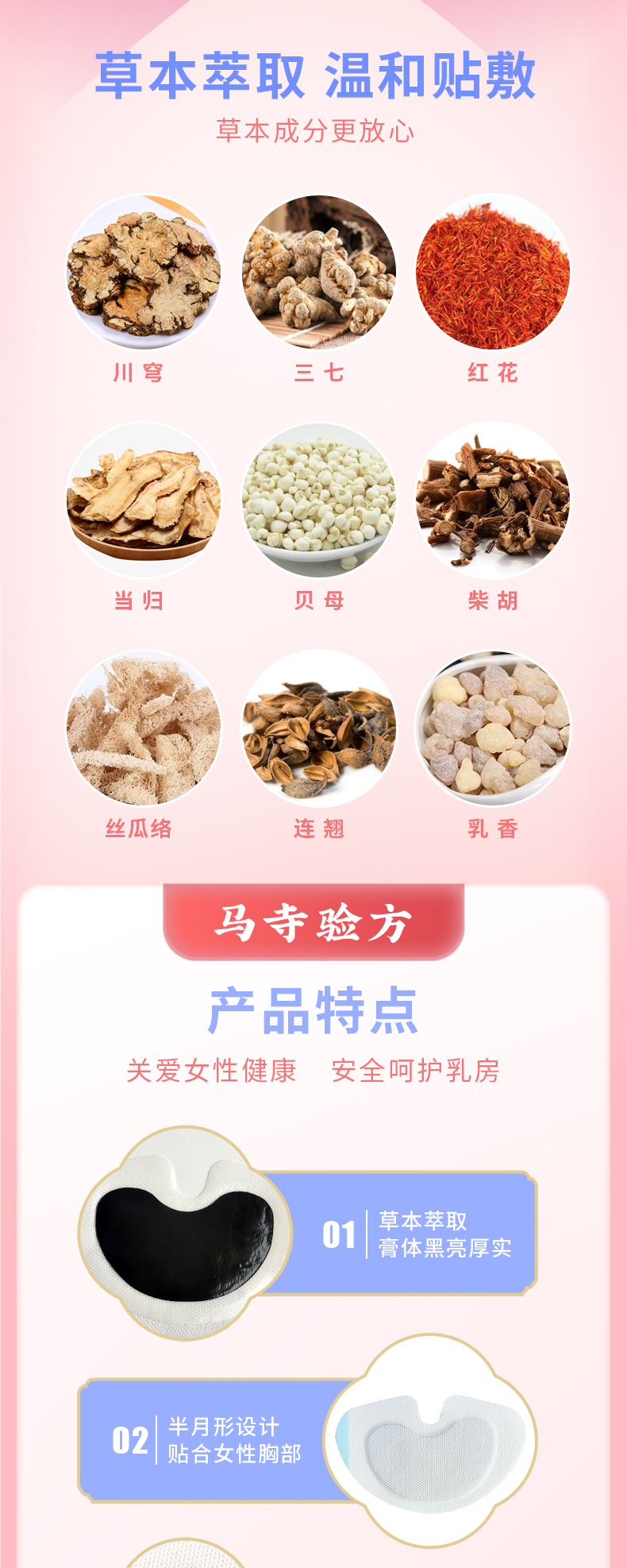 草本萃取加工，月牙形貼合部位設(shè)計